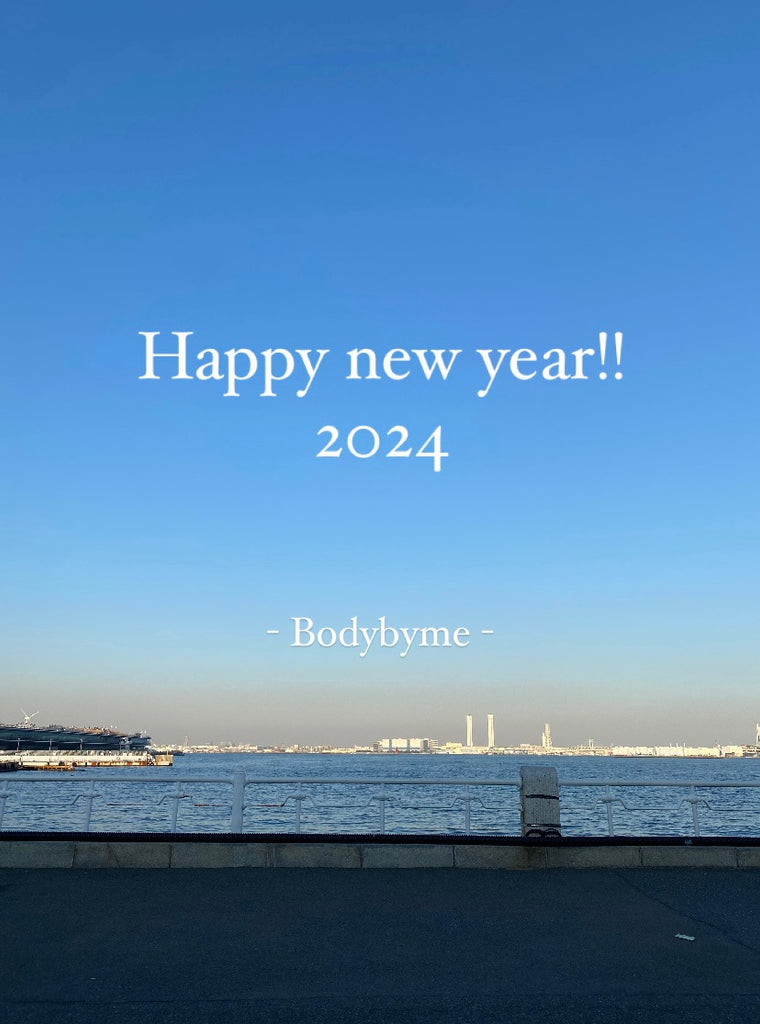ハッピーニューイヤー2024！