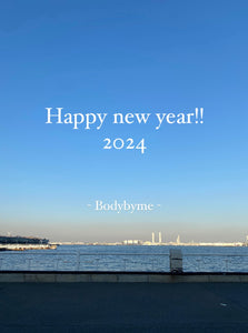 ハッピーニューイヤー2024！