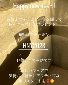 HNY2023🧧特別クーポン配布中！