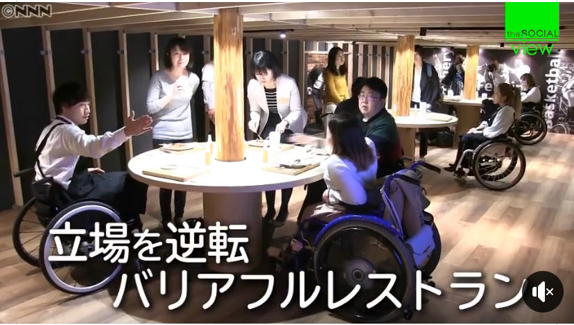 健常者と障害者の立場を逆転させたレストラン🍴👩🏻‍🦽