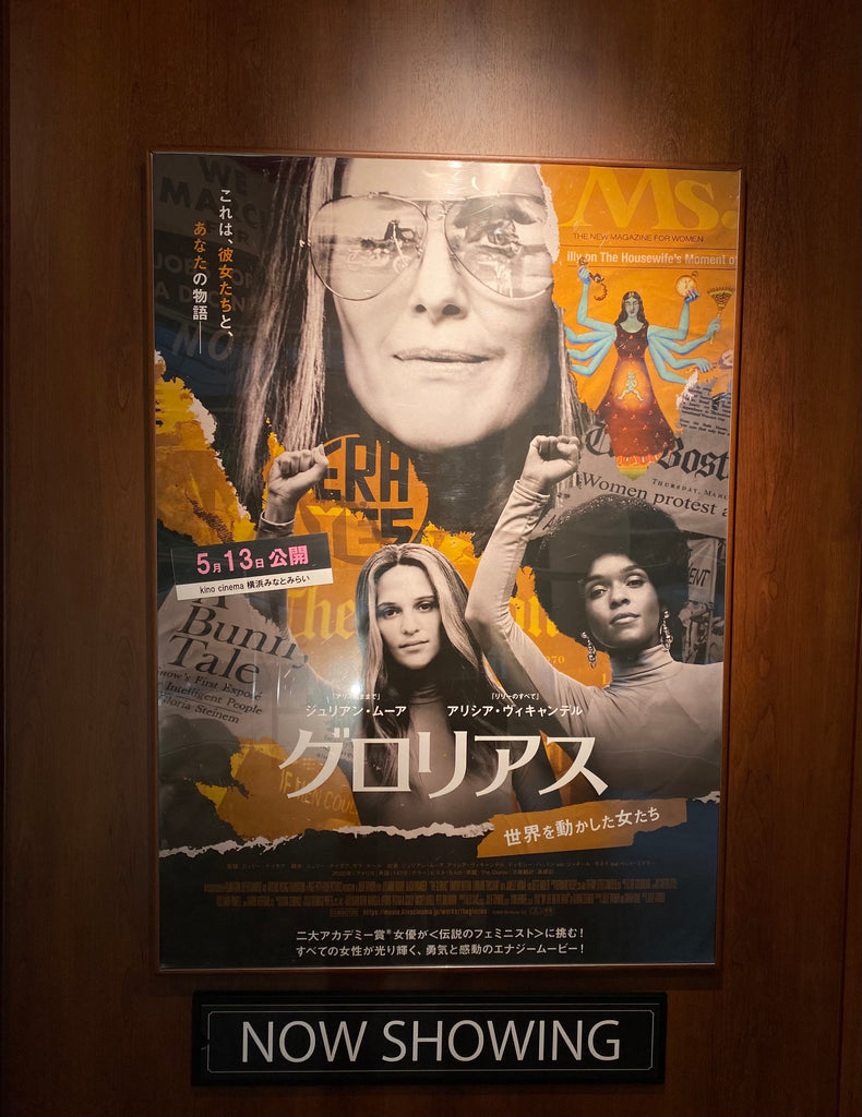 おすすめ映画〜グロリアス〜