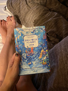 さみしい夜にはこの本を読みたい