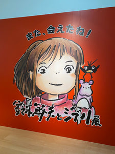 ジブリ展に行ってきました