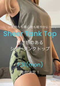 透け感のあるシアータンクトップ発売決定！