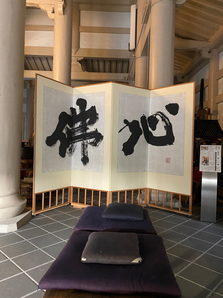 坐禅